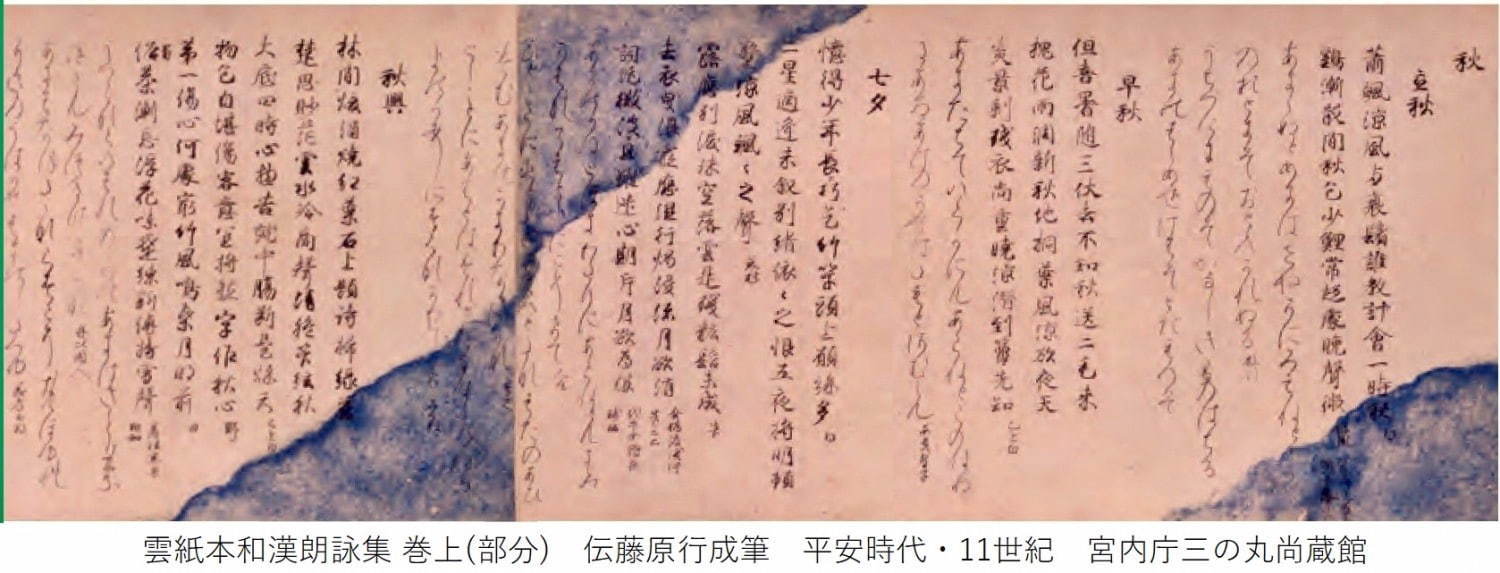 京都国立博物館「皇室の名宝」展 - 若冲「旭日鳳凰図」など、皇室ゆかりの書画約100件を一挙公開｜写真10