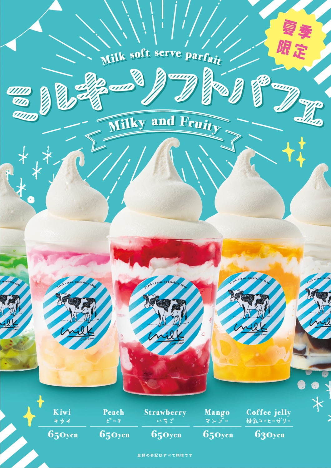 生クリーム専門店ミルク原宿店「ミルキーソフトフェア」ソフトクリーム×生クリーム×フルーツの限定パフェ｜写真8