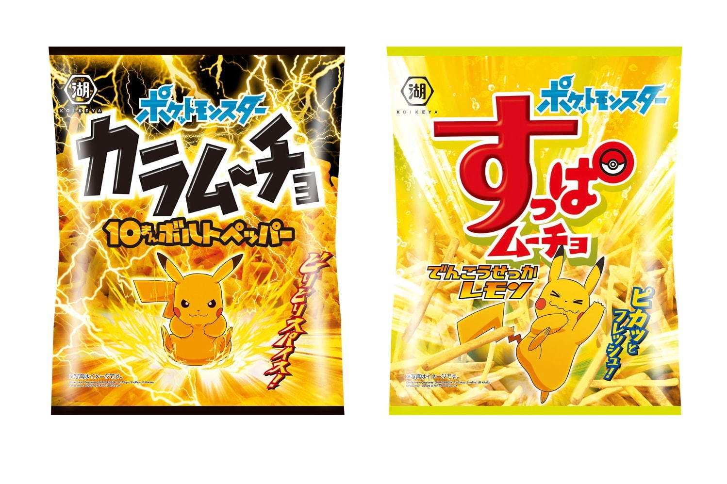 ピカチュウ“10万ボルト”と“でんこうせっか”を表現した菓子「カラムーチョ」「すっぱムーチョ」発売｜写真1