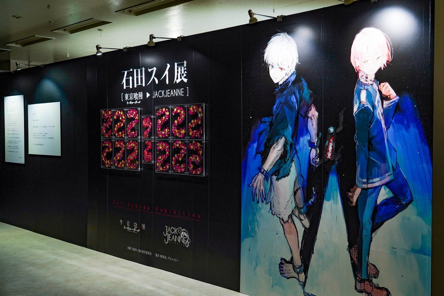 「石田スイ展[東京喰種 ▶ JACKJEANNE]」初の大規模展が名古屋で、初期原稿も初公開｜写真9