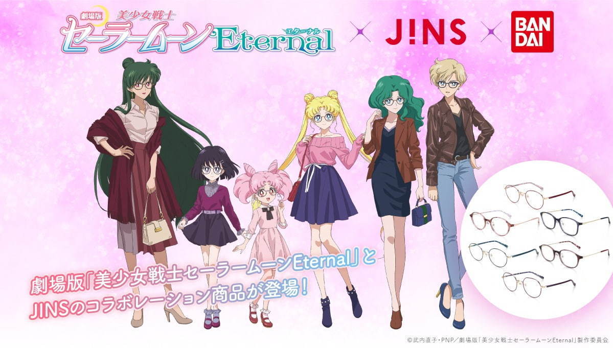 ジンズ(JINS) 美少女戦士セーラームーン Eternal｜写真48