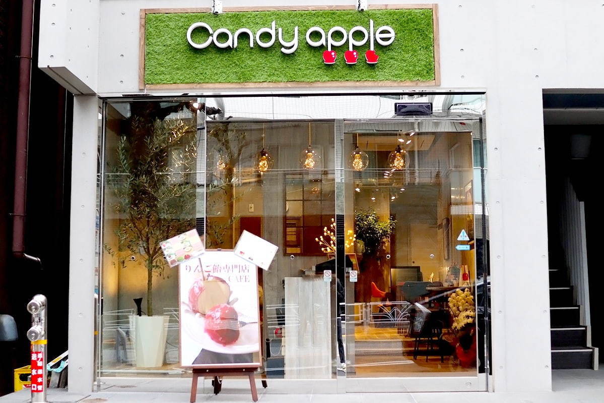 代官山キャンディーアップル(Candy apple) キャンディーアップル 夢ひかり｜写真6