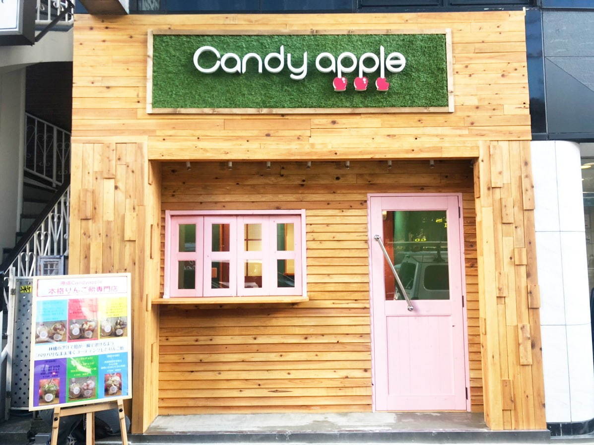 代官山キャンディーアップル(Candy apple) キャンディーアップル 夢ひかり｜写真7