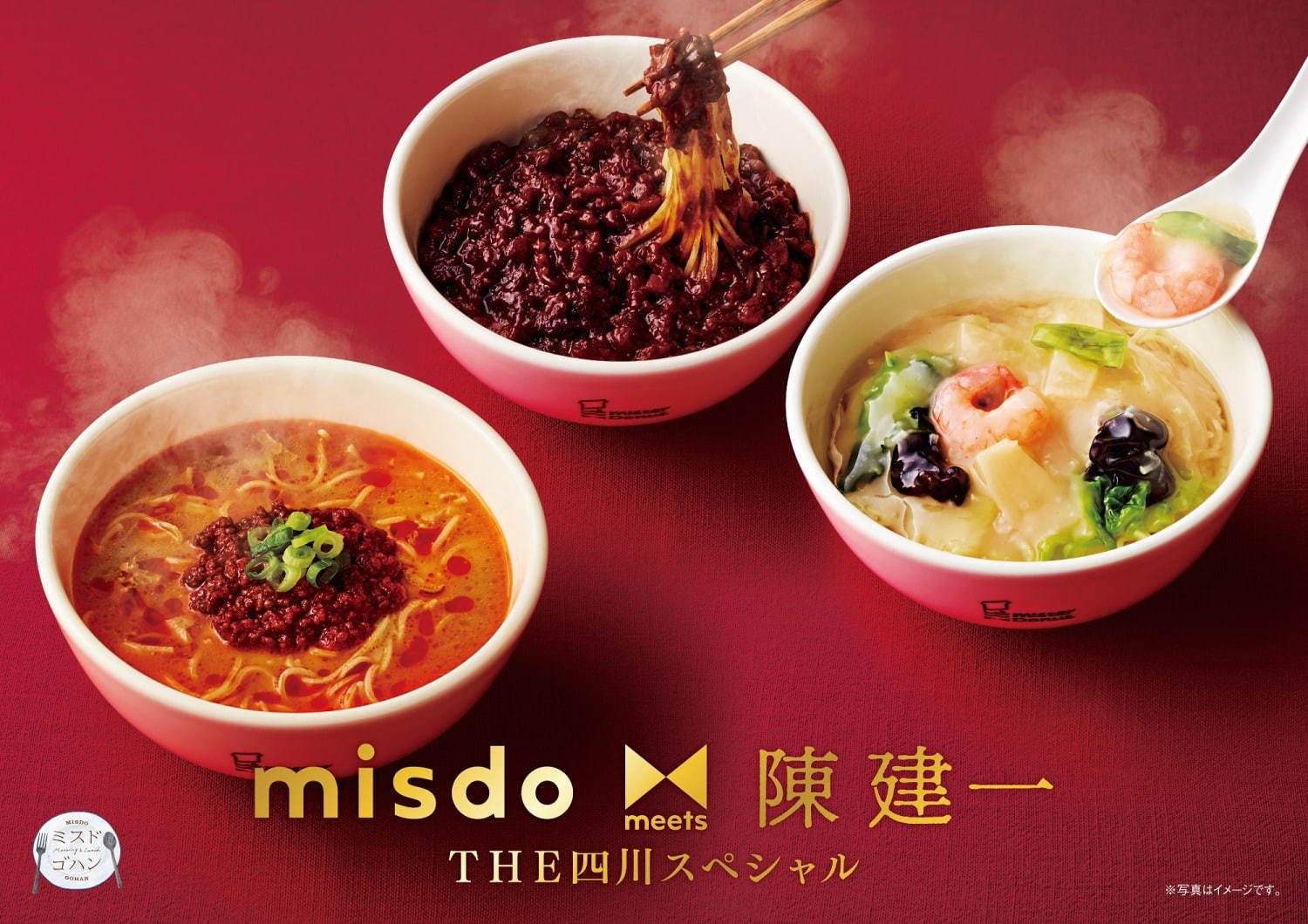 ミスタードーナツ(Mister Donut) 赤坂四川飯店｜写真1