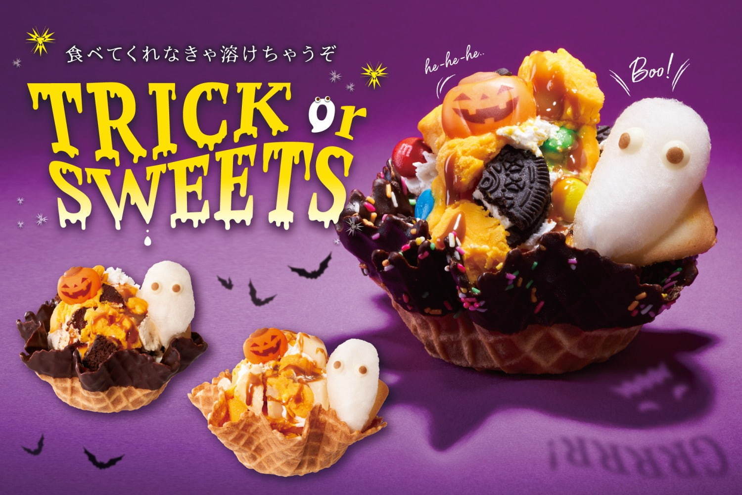 コールドストーンのハロウィン限定アイス「ゴースト パンプキン トリート」綿菓子オバケ＆かぼちゃチョコ｜写真4