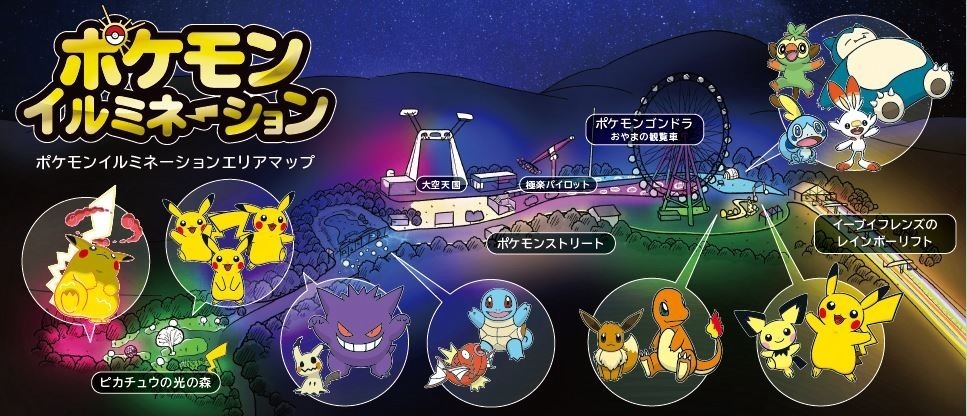 「さがみ湖イルミリオン」ポケモンコラボの新イルミネーション、関東最大級の約600万球が輝く｜写真50