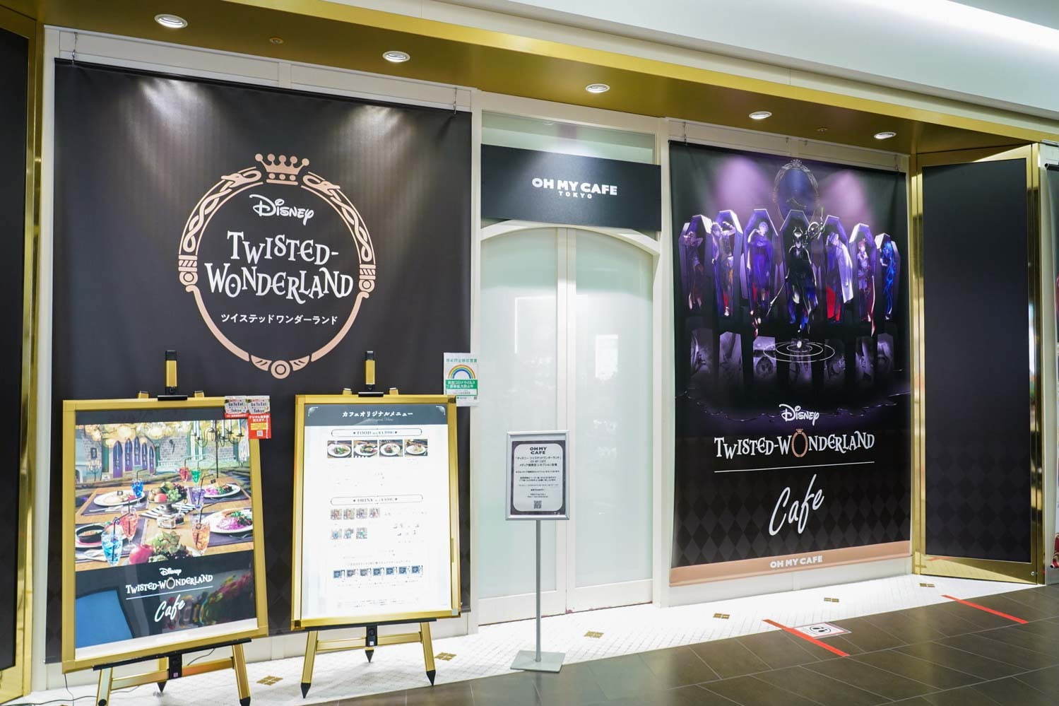 『ディズニー ツイステッドワンダーランド』OH MY CAFEが東京・大阪・名古屋にオープン｜写真1