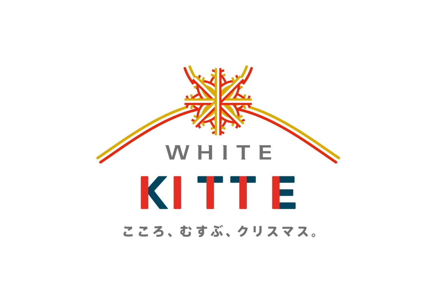 KITTE丸の内のクリスマス「WHITE KITTE」伝統工芸“水引”ツリー＆体験型イルミネーション｜写真2