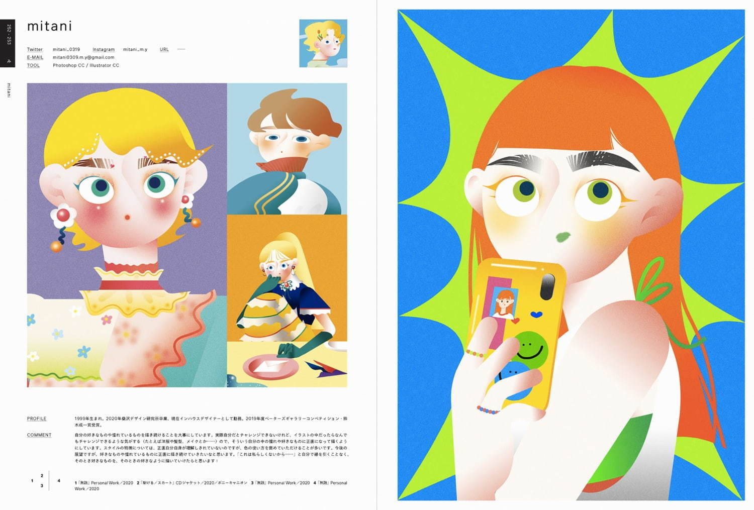 書籍『ILLUSTRATION 2021』“今”を象徴するイラストレーター150名の作品と情報を網羅｜写真17