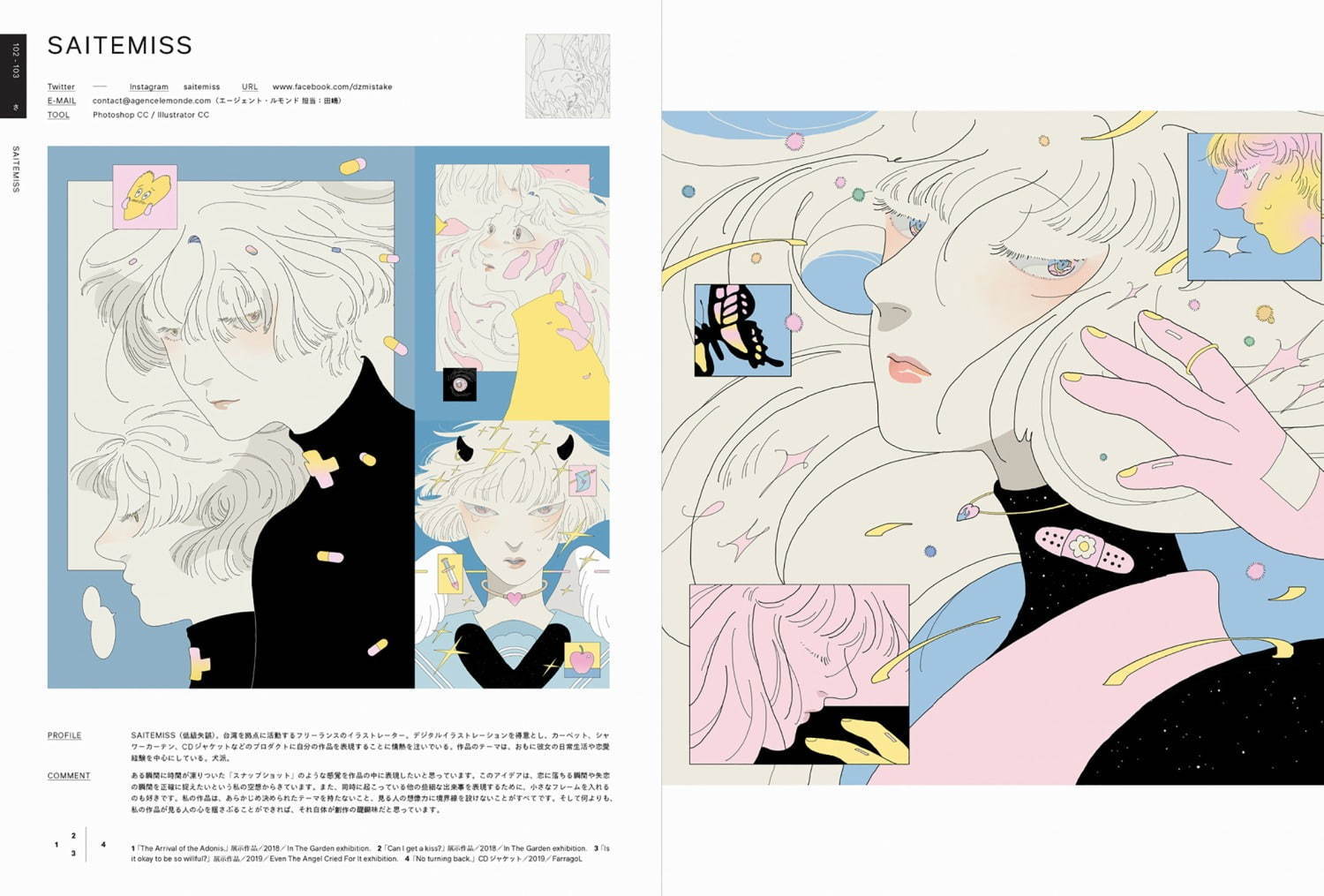 書籍『ILLUSTRATION 2021』“今”を象徴するイラストレーター150名の作品と情報を網羅｜写真3