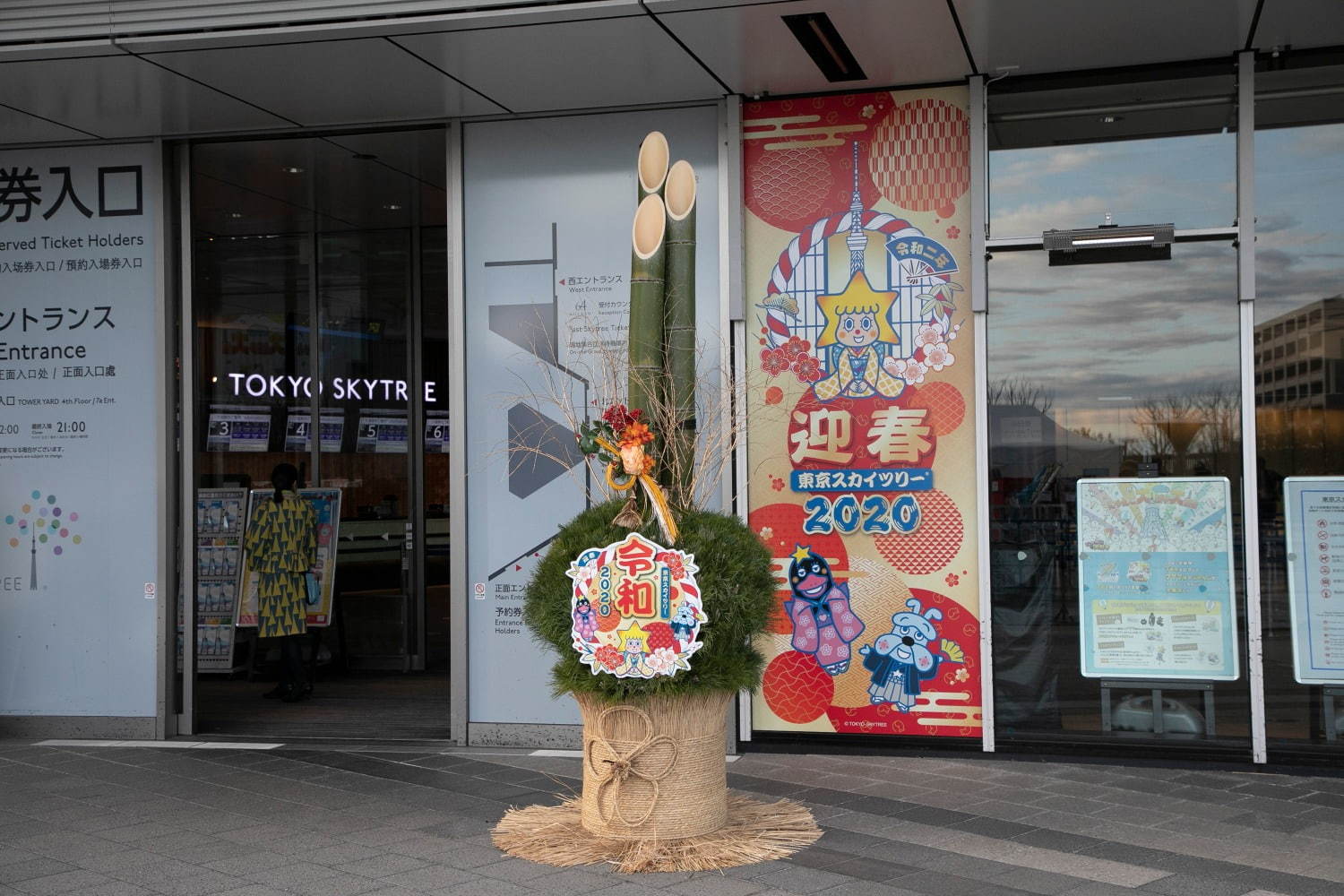 東京スカイツリータウンのお正月イベント - 新年特別ライティングや“初空”バーゲン/福袋｜写真12