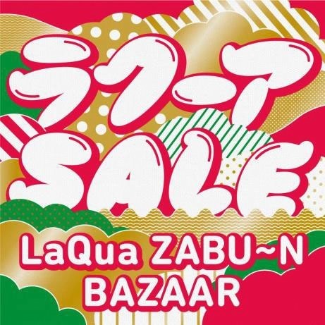 新春初売りセール＆福袋情報2020-2021冬、全国のアウトレットや百貨店など開催スケジュール | 写真