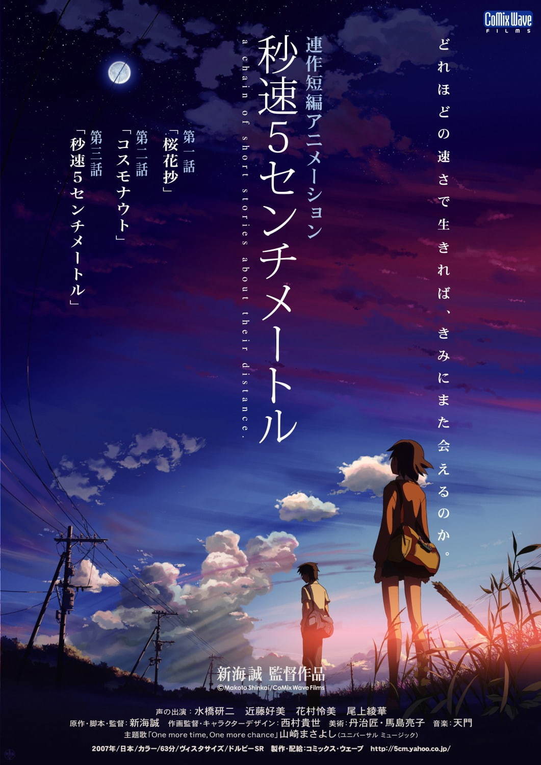 常設ドライブインシアターが神奈川・横須賀に、第1弾企画は映画『時をかける少女』など人気3作品上映｜写真21