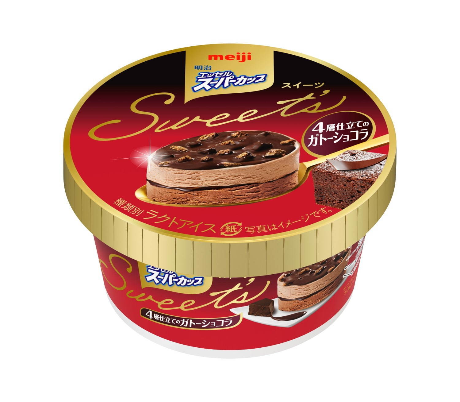 「明治 エッセル スーパーカップ」4層仕立て“ガトーショコラ”味アイス、とろりチョコ風味ソースをイン｜写真5