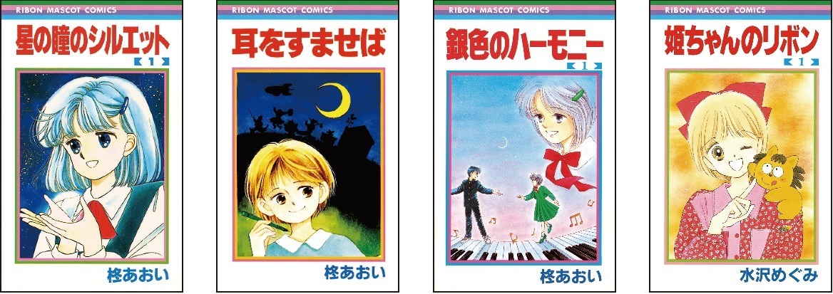 「特別展 りぼん」ジェイアール名古屋タカシマヤで、さくらももこや矢沢あいなど原画約120点＆グッズも｜写真8