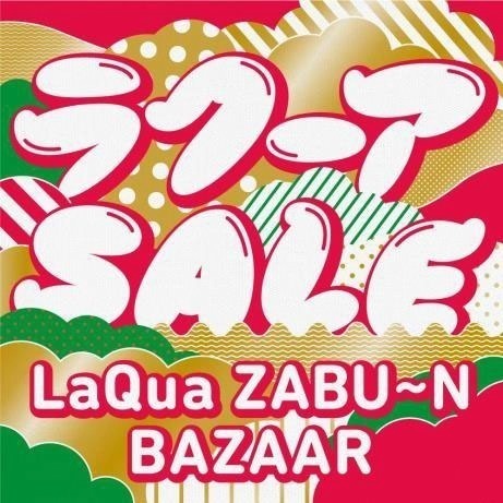 新春初売りセール＆福袋情報2020-2021冬、全国のアウトレットや百貨店など開催スケジュール｜写真2