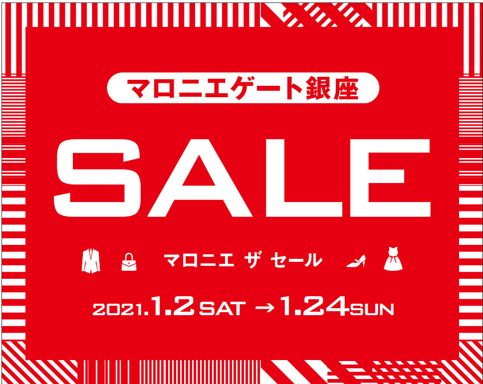 マロニエゲート銀座「マロニエ ザ セール」ユナイテッドアローズなど最大50％オフ、福袋も