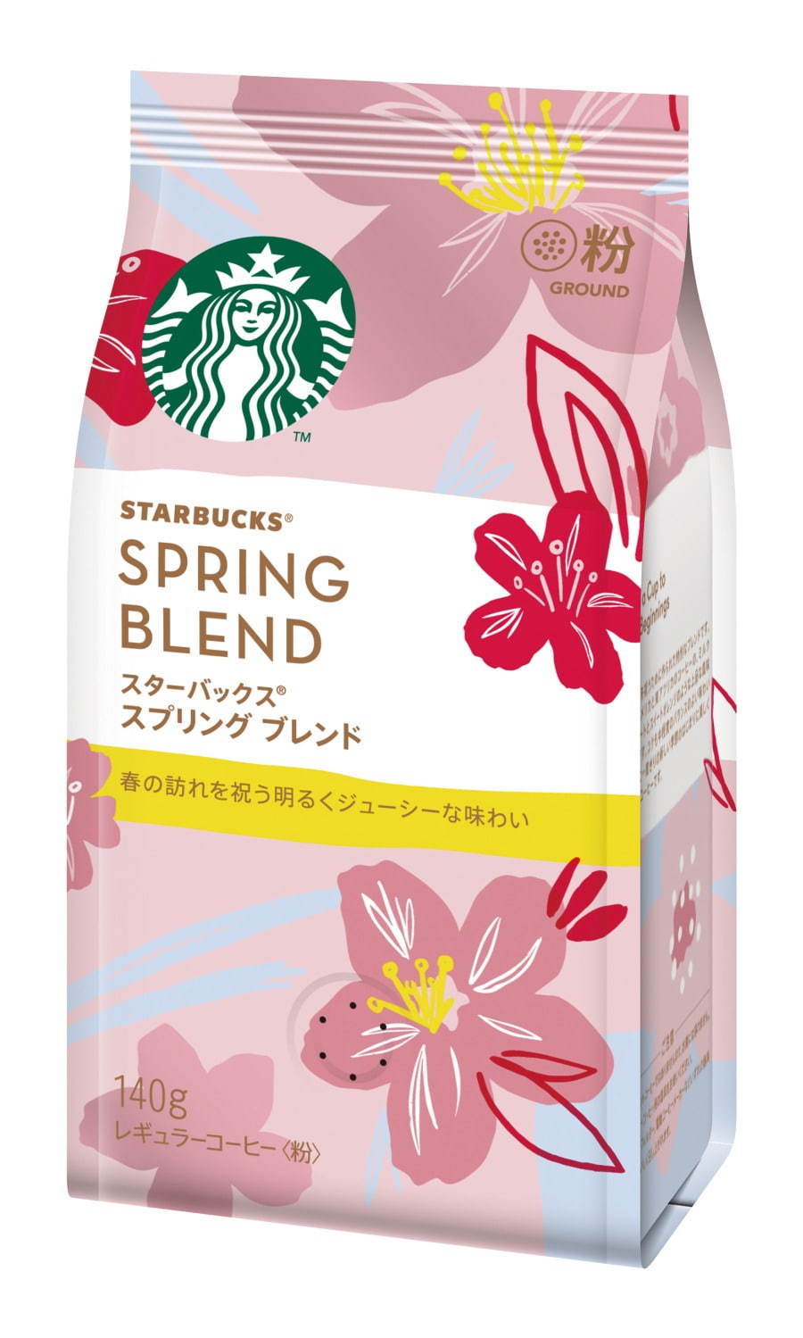 スターバックス(Starbucks Coffee) サクラ ストロベリー ラテ｜写真9