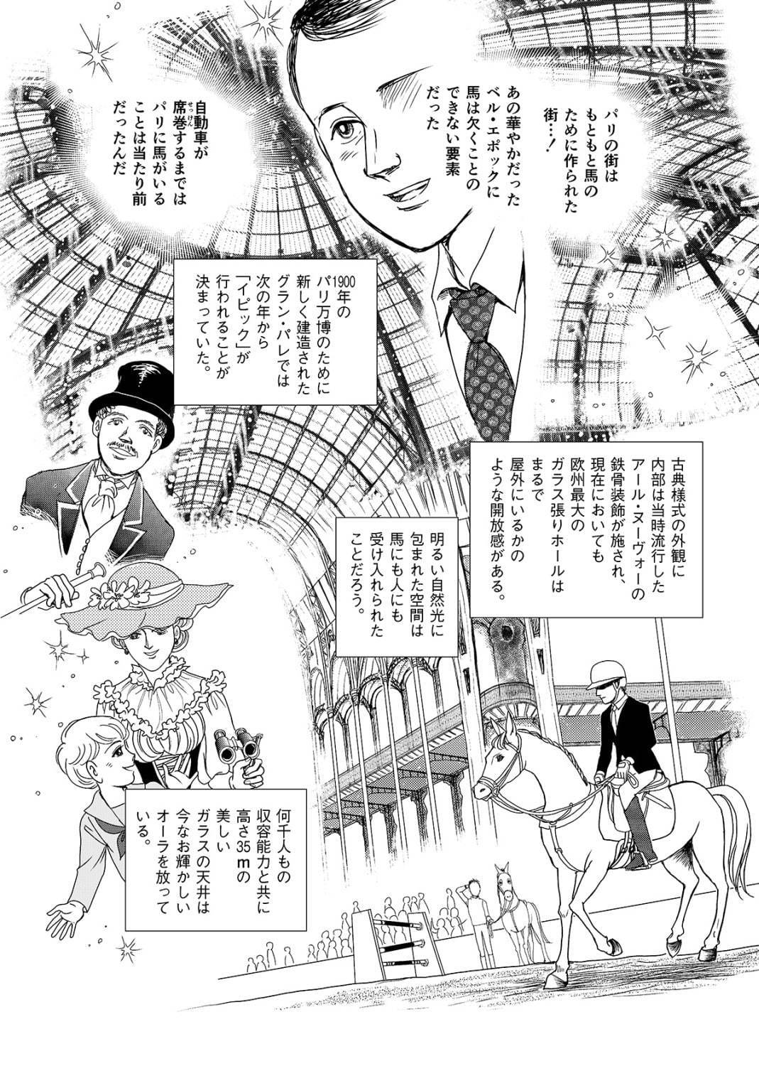 ©2021 Keiko TAKEMIYA
新版『エルメスの道』中央公論新社