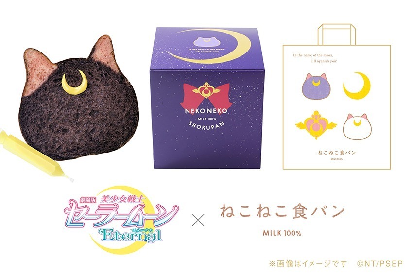 ねこねこ食パン ルナ(三日月色のチョコペン付き) 1,200円＋税