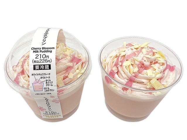 さくらミルクプリン 210円＋税 ※2月23日(火)より順次