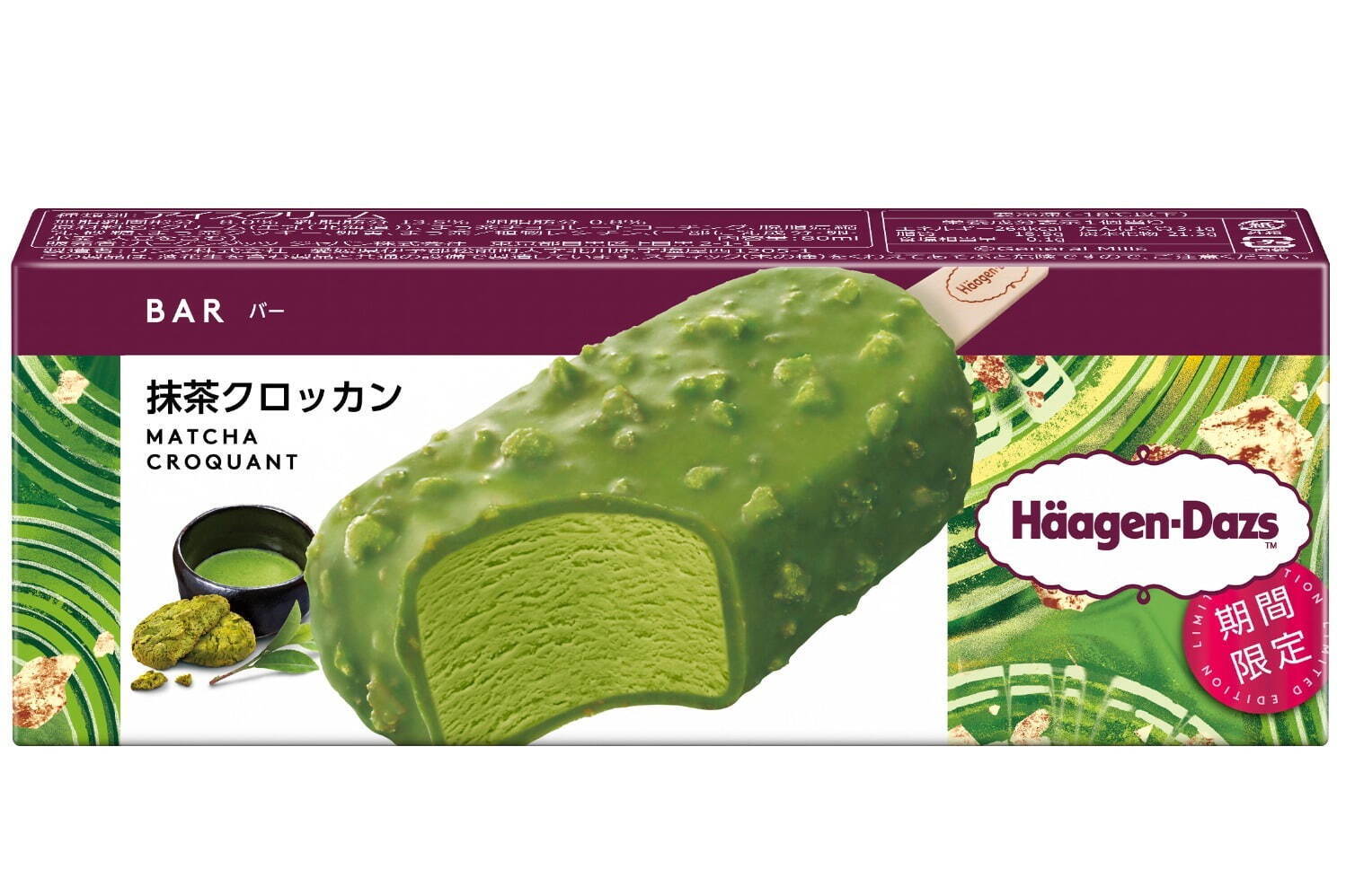 ハーゲンダッツ(Häagen-Dazs) 抹茶クロッカン｜写真6