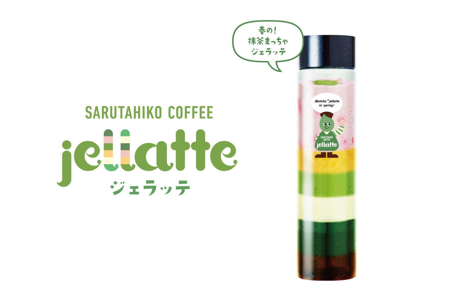 猿田彦珈琲(Sarutahiko Coffee) 抹茶まっちゃジェラッテ｜写真4