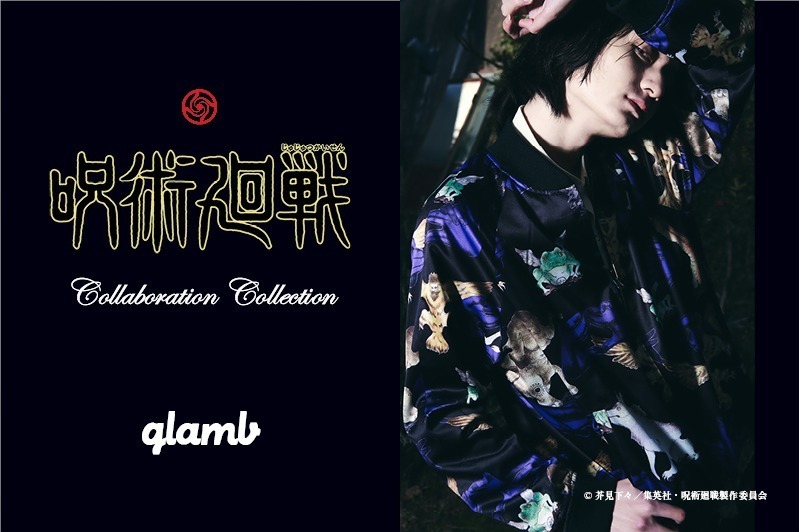 グラム(glamb) 呪術廻戦｜写真18