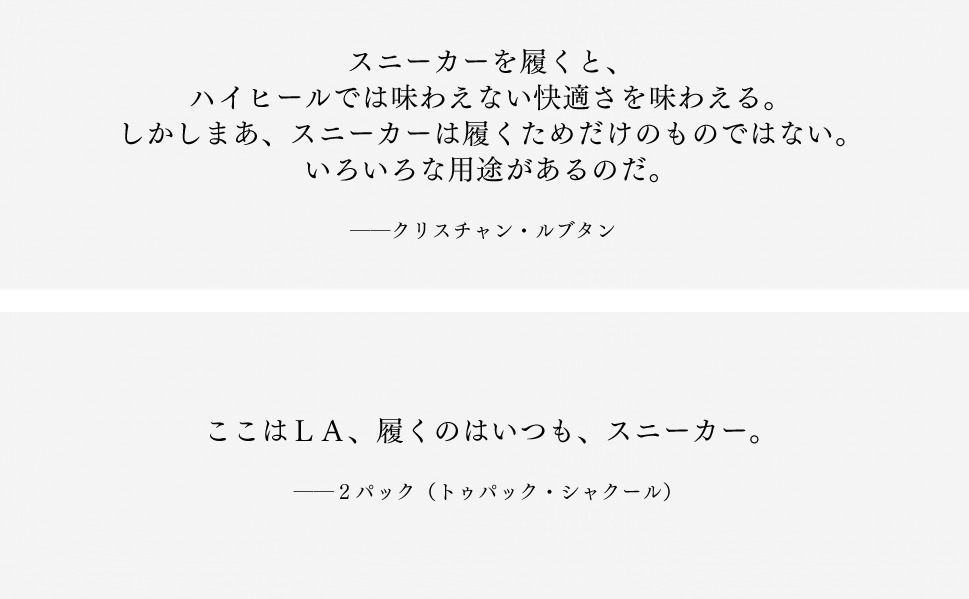 書籍『スニーカーの文化史』誕生から現代まで180年に及ぶスニーカーの歴史を解説｜写真3