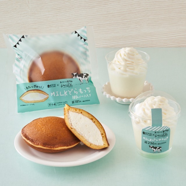 ローソン×生クリーム専門店「Milk」の新作スイーツ“たっぷりホイップ”どらもっちやパンナコッタ｜写真3