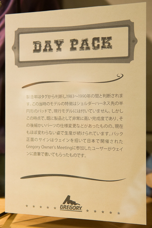 【インタビュー】グレゴリー創業者が語る、アウトドア用品ビジネスの醍醐味と成功の秘訣｜写真11