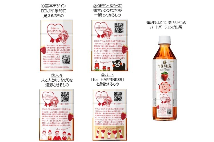 午後の紅茶「熊本県産いちごティー」和紅茶使用のフレッシュないちご香る午後ティー限定で｜写真2