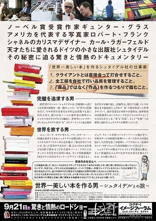 ドキュメンタリー映画「世界一美しい本を作る男」9月公開 - カール・ラガーフェルドら出演｜写真2