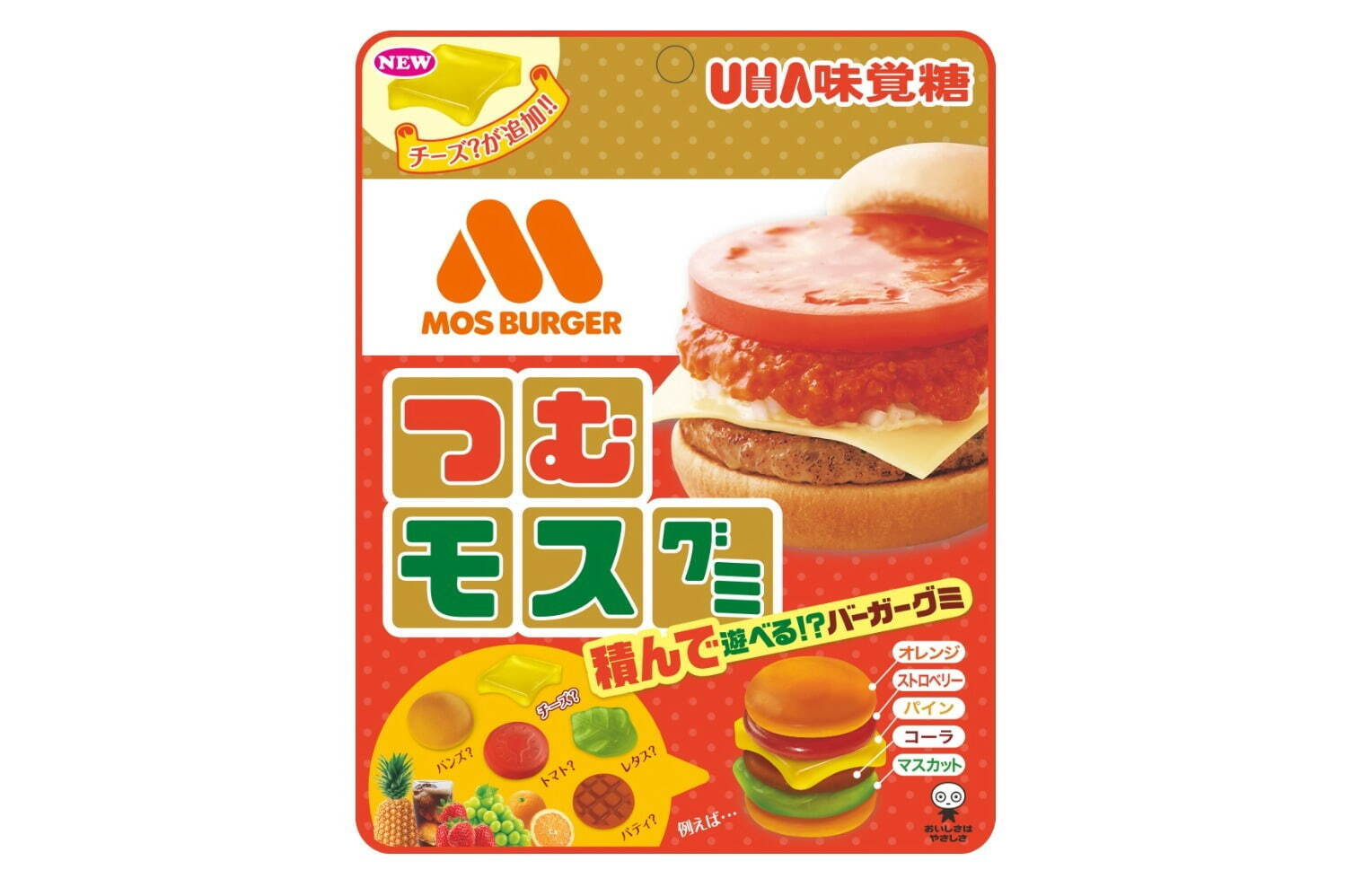 モスバーガーがグミに変身「つむモスグミ」新作、“パイン味のチーズ型”追加でチーズバーガーに｜写真2