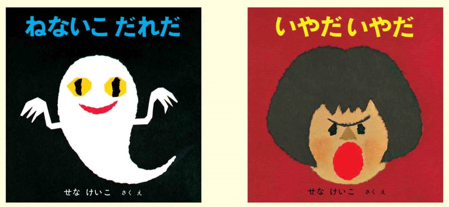 『ねないこだれだ』絵本作家・せなけいこの名作が文房具に、ポップな絵本風メモ＆透明マステなど｜写真7