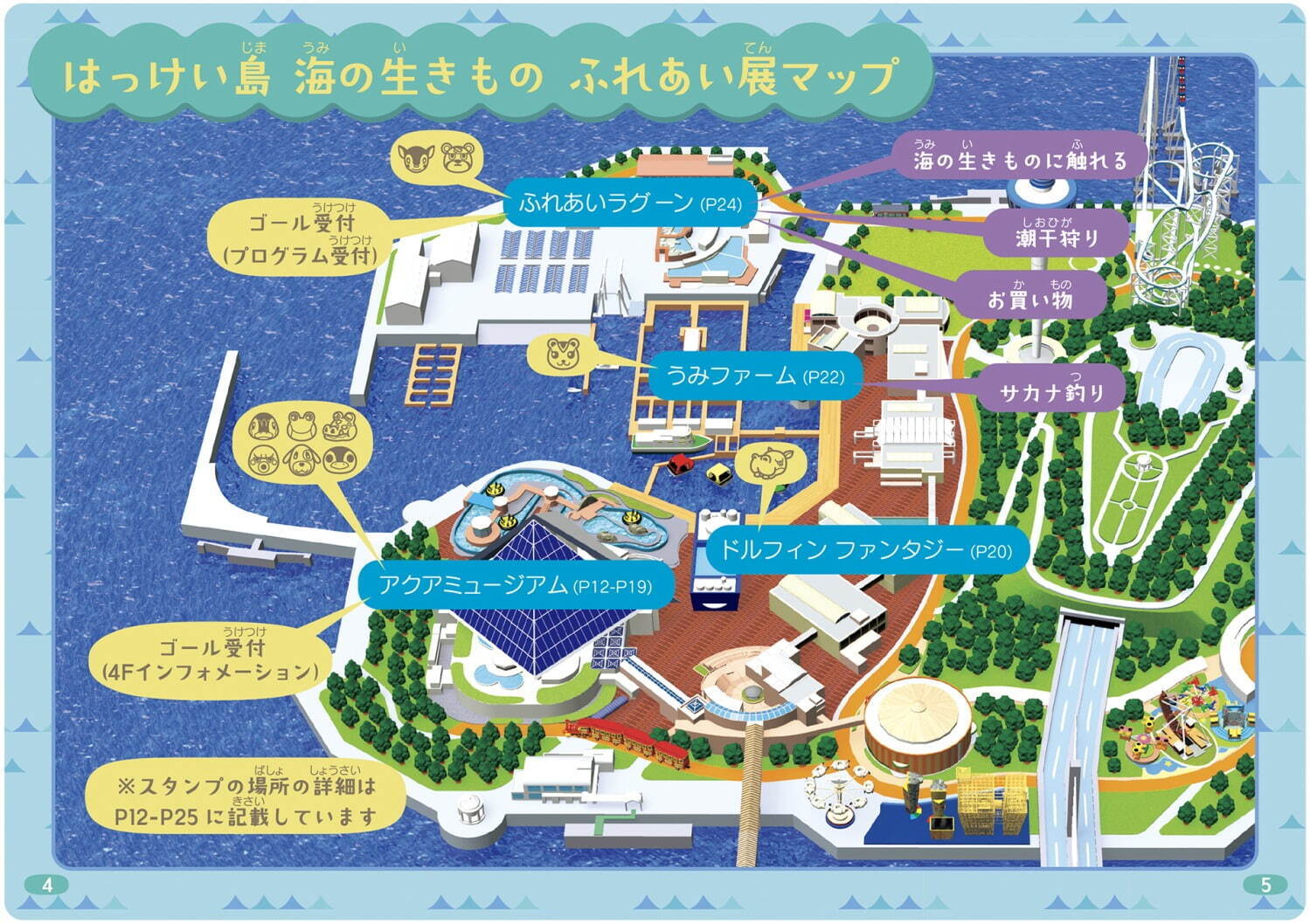 『あつまれ どうぶつの森』の世界を体感！横浜・八景島シーパラダイスのふれあいイベント、釣り大会など｜写真7