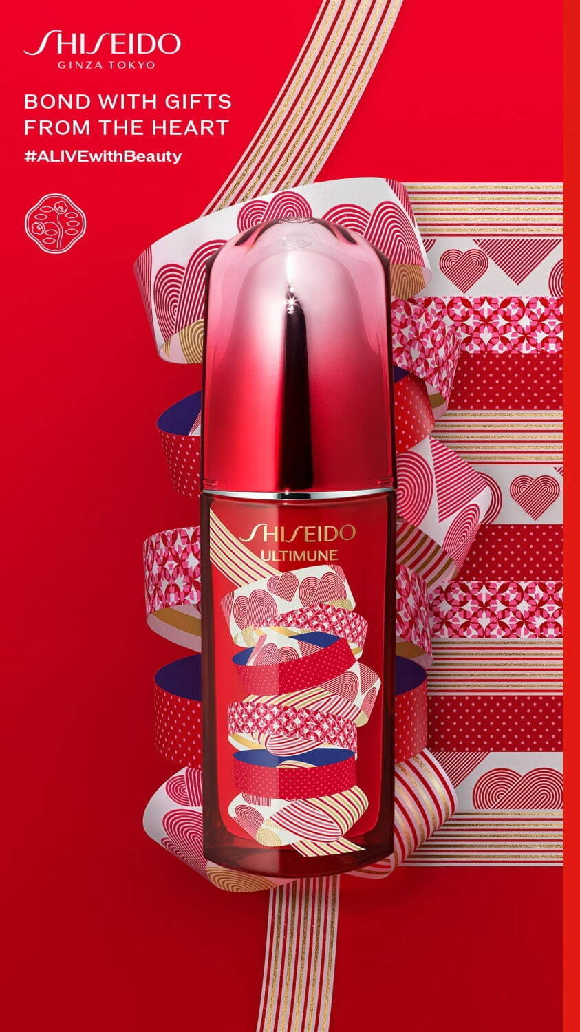 SHISEIDO アルティミューン パワライジング コンセントレート Ⅲ リミテッドエディション 75mL 17,600円＜数量限定品＞