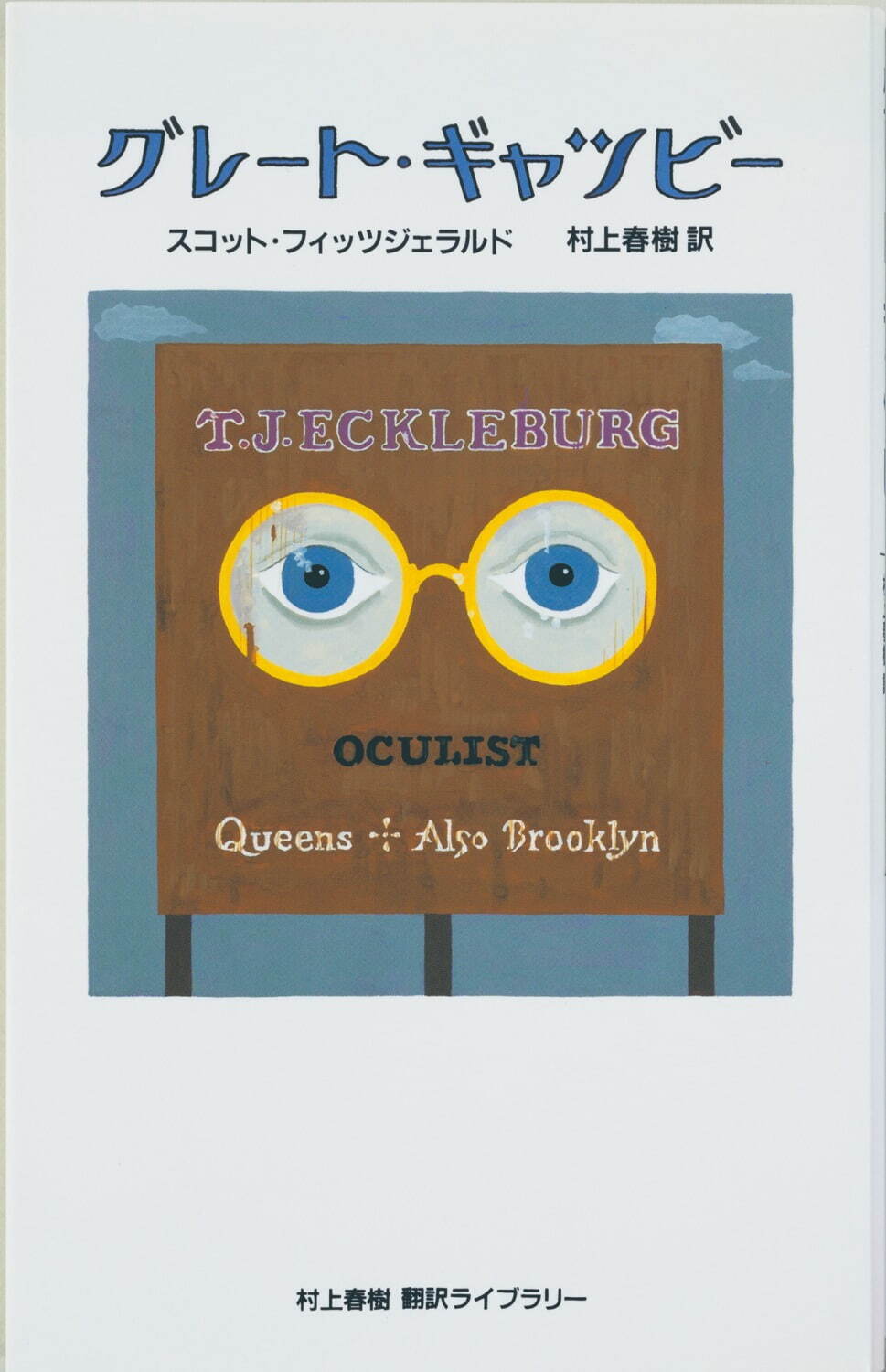 展覧会「和田誠展」東京オペラシティアートギャラリーで、『週刊文春』表紙など約2,800点｜写真36