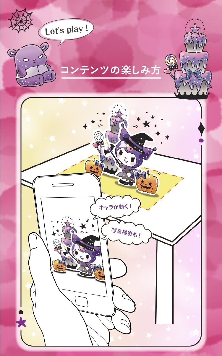 ゴディバ、“サンリオのクロミが蓋から飛び出す”ハロウィン限定チョコレートボックス発売｜写真15