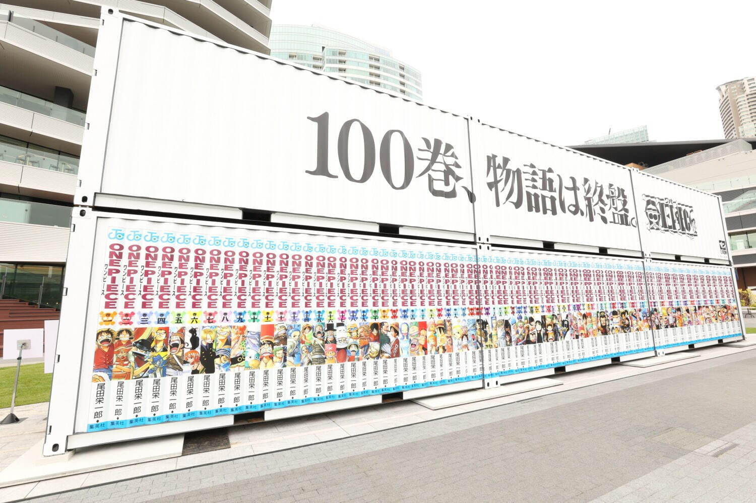 『ONE PIECE』100巻記念、巨大展示「超巨“大海賊百景”」＆「100巻立ち読み図書館」竹芝で｜写真12