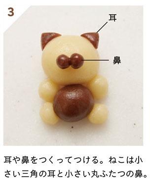 書籍『ぷっくりクッキーとかわいい焼き菓子たち』丸めて作る“動物スノーボールクッキー”のレシピ本｜写真6