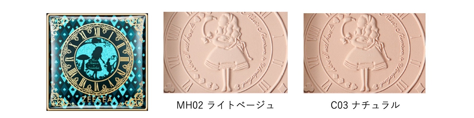 アリスシリーズ クリアプレストパウダー ブルー 全2色 各2,480円