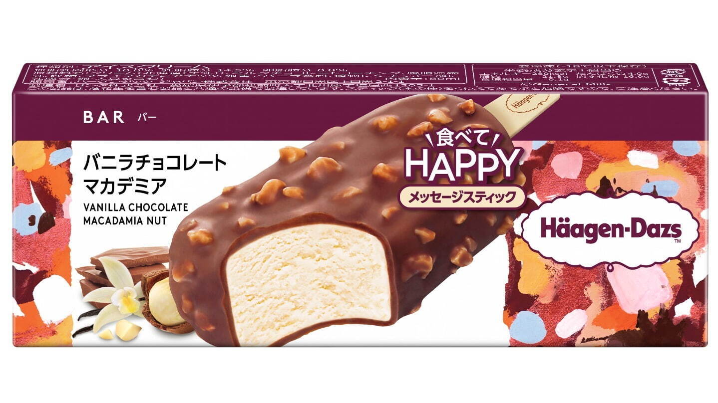 ハーゲンダッツ(Häagen-Dazs) ザッハトルテ｜写真5