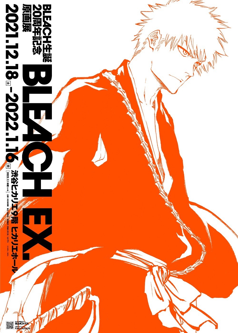 キタニタツヤ Rapport BLEACH｜写真5