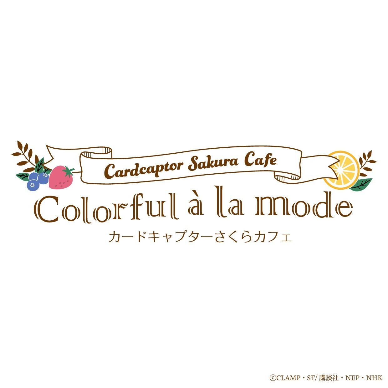 『カードキャプターさくら』コラボカフェが渋谷パルコに、さくらのドールケーキ＆桃矢のオムライスなど｜写真54