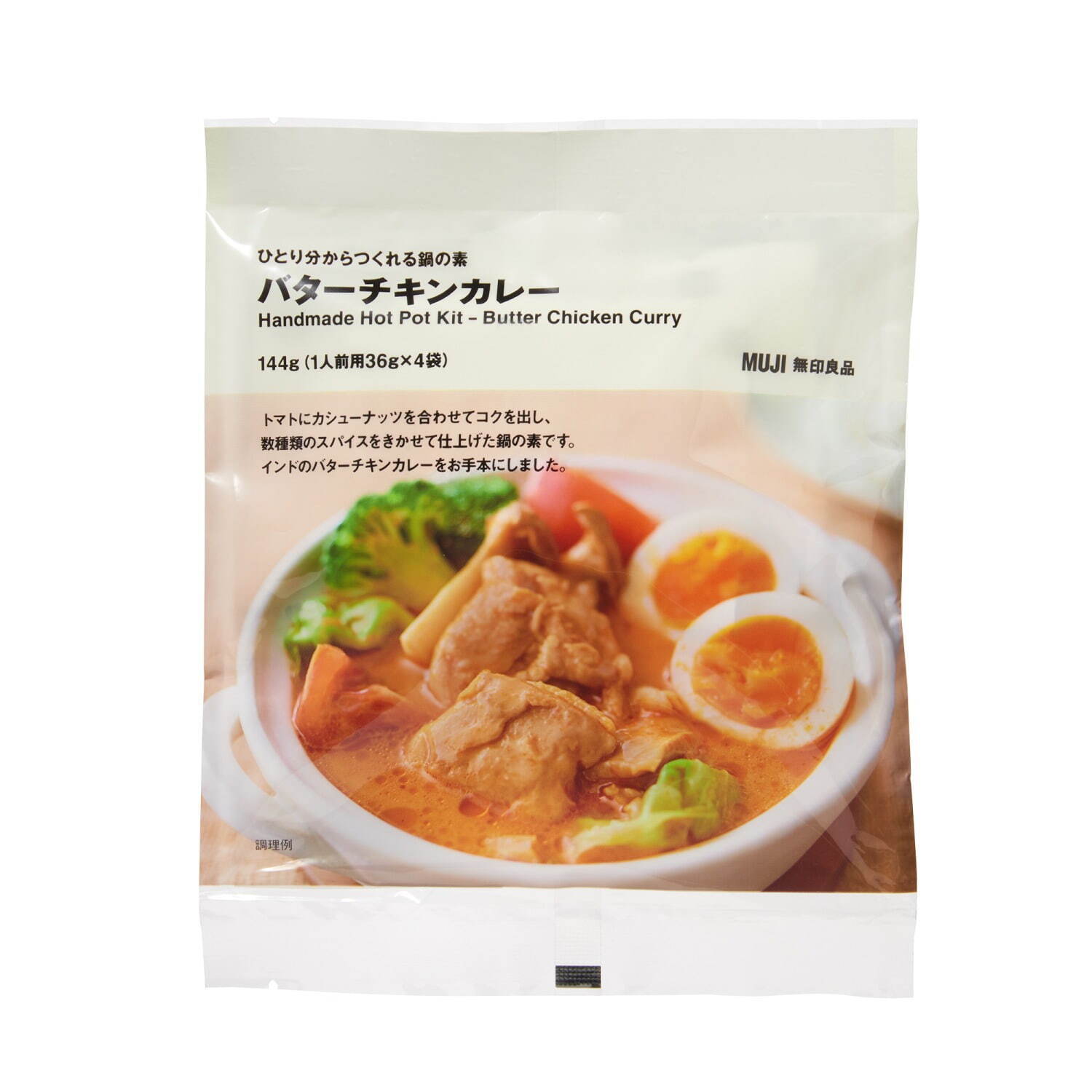 無印良品「冬のあったかごはん」世界の鍋手づくりキットや食べ応え抜群“具だくさん”スープ｜写真9