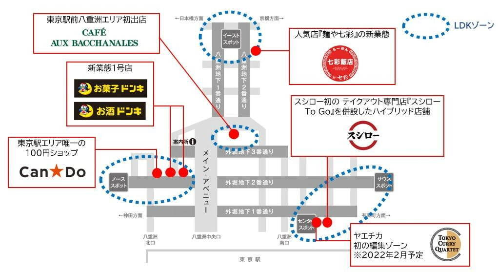 東京駅前「八重洲地下街」通称“ヤエチカ”リニューアル、人気カレー店が集うゾーンやドン・キホーテ新業態｜写真20