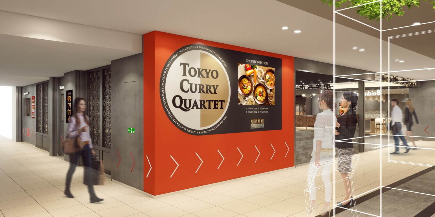 東京駅前「八重洲地下街」通称“ヤエチカ”リニューアル、人気カレー店が集うゾーンやドン・キホーテ新業態｜写真6