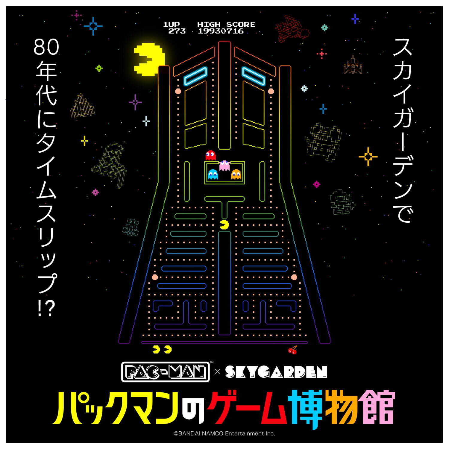 横浜ランドマークタワーで「パックマンのゲーム博物館」80年代ゲームの展示や実機が遊べるゲームセンター｜写真1