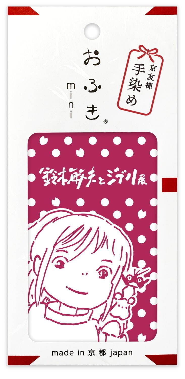 「鈴木敏夫とジブリ展」京都文化博物館で - 鈴木敏夫の“言葉”を通してジブリ映画確立の背景に迫る｜写真14